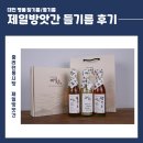 풍성방앗간 | 대전 중리동 방앗간 [제일방앗간] 명절선물 추천 - 참기름/들기름 솔직후기