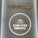 엔바이엔코코