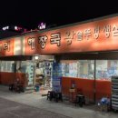 서울식 사리해장국 이미지