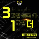 사운드짐 이미지