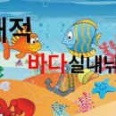 해적바다실내낚시터 이미지