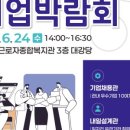 김천시 근로자종합복지관 (3층) | 나만 몰랐던 2026 김천 일자리 스마트매칭 취업박람회: 서류 탈락 없이 우수기업 1대1 면접 기회 잡기