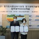 경기과학기술대학교 이미지