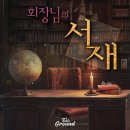 테이블 그라운드 강남점 이미지
