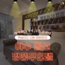 명품무인텔 이미지