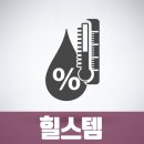 힐스템건강식품