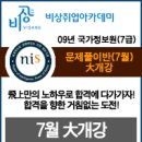 [강남토익] 비상어학원 변무현 선생의 [토익] 토익 시험에 나오는 문법 Case 연구 5 (형용사 & 부사) 이미지