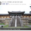 공주 무령왕릉과 왕릉원 관광안내소 이미지