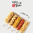 명랑핫도그 - 부평구 시장로 27 | 명랑핫도그