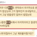 96년생 스토킹남 김태현 살인사건 정리 이미지