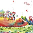 공립 자연유아풍경채어린이집 이미지