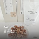 바른정과 | 호두정과 답례품 추천 바른손더기프드 정수당 솔직후기