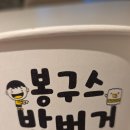 봉구스밥버거중앙대