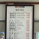네덜란드꿩만두