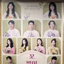 서경 - 남구 화합로125번길 10 | 연극 꽃 별이 지나 민준호 연출 대학로 서경스퀘어 관람 후기