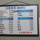 다와 생오리 이미지