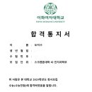 재원수학교습소 | [수성구 범어동 수학] 쏠수학 2025년 대입 결과 이화여대 합격 소식!