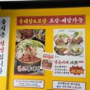 서산보쌈 | 오징어보쌈 동태탕 전문점 양은이네 서산점 후기!