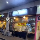 장씨네양푼이 | [라페스타 장씨네 양푼이] :: 짜글이 짱