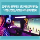 경미산업