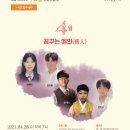 4월 문화가 있는 날 이미지