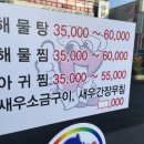 천곡해물탕 이미지