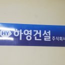 주식회사 하영 Daum카페