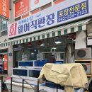 싸게 파는 집 | 청주 가경동 횟집 회싸게파는집 활어직판장 포장후기