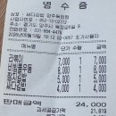 싸다야채 | 옥정동 싸다김밥 후기, 중심상가에서 부담 없이 먹기 좋은 곳