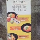 여우애김밥인천부평시장역점