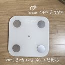 스위치온 다이어트_1주차 후기