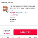 (주)지에스25합정태양점 | 하 벌써 11월이라니...진짜 손해다