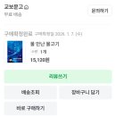 물고기(물과의 만남 | 도서 리뷰 | AKMU 이찬혁 소설 데뷔작 '물 만난 물고기' 도서 추천!