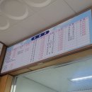 쌍치공용터미널 | 정읍 시외버스 터미널 시간표와 요금 정보(+정읍에서 전주 버스)