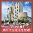 무실7길 | 김천 덕곡 주공아파트 가구 배송 후기