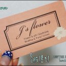 제이스플라워 이미지