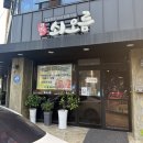 [제주맛집추천] 쇠오름참숯한우정육식당
