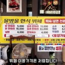 6천원 한식뷔페 이미지