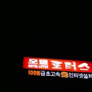 로터스모텔 이미지