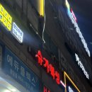 더프리미엄복싱 신정점 | 왕십리역 복싱, 슈가복싱에서 나랑 맞짱 제대로 뜨고 온 후기🥊