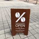 텐퍼센트스페셜티커피판교