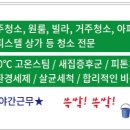 빛나라클린 이미지