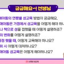 부모성교육(소행성) 이미지