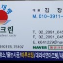 동명크린 이미지