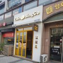 카페빙고