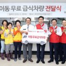 대한적십자사 마산무료급식소 이미지