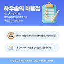 하우솔교육센터원격학원 네이버블로그