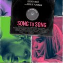 송(Song)