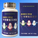 해피드림발효