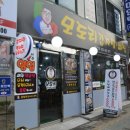 모도리감자탕.뼈찜 이미지